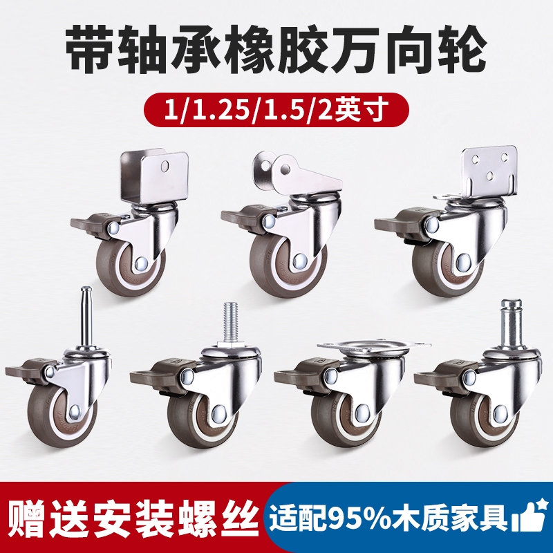 1寸静音婴儿床轮子|万人加购