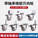 1寸滑轮滚轮橡胶轮婴儿床轮子配件小万向轮静音2寸脚轮承重移动