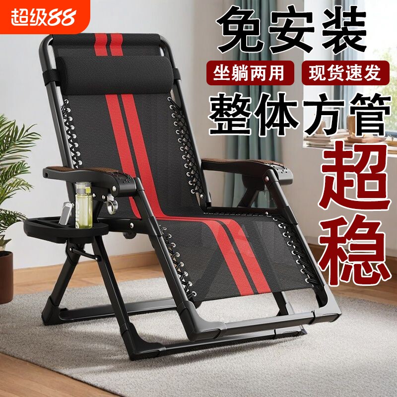 躺椅摇摇椅午休懒人阳台办公室午睡可躺椅子折叠椅可坐两用靠背椅