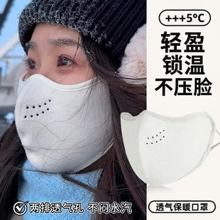 保暖口罩防风2025新款 女高颜值秋冬面罩东北防冻脸立体防护戴眼镜
