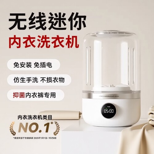 便携内衣裤洗衣机|超2.3万次加购