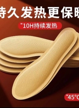 优小贴发热鞋垫女自发热免充电自加热鞋垫可行走暖足贴暖脚底热垫