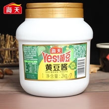 海天YES黄豆酱2kg1.9kg1.5kg商用拌面大桶豆瓣酱辣椒酱实惠装大酱