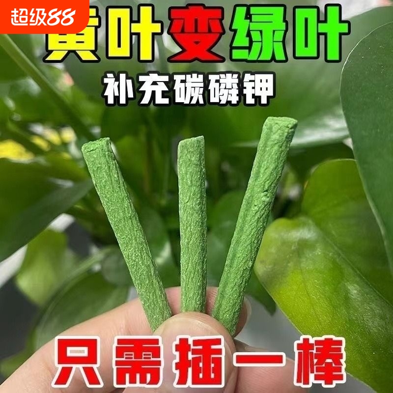 植物营养棒缓释肥料|万人加购
