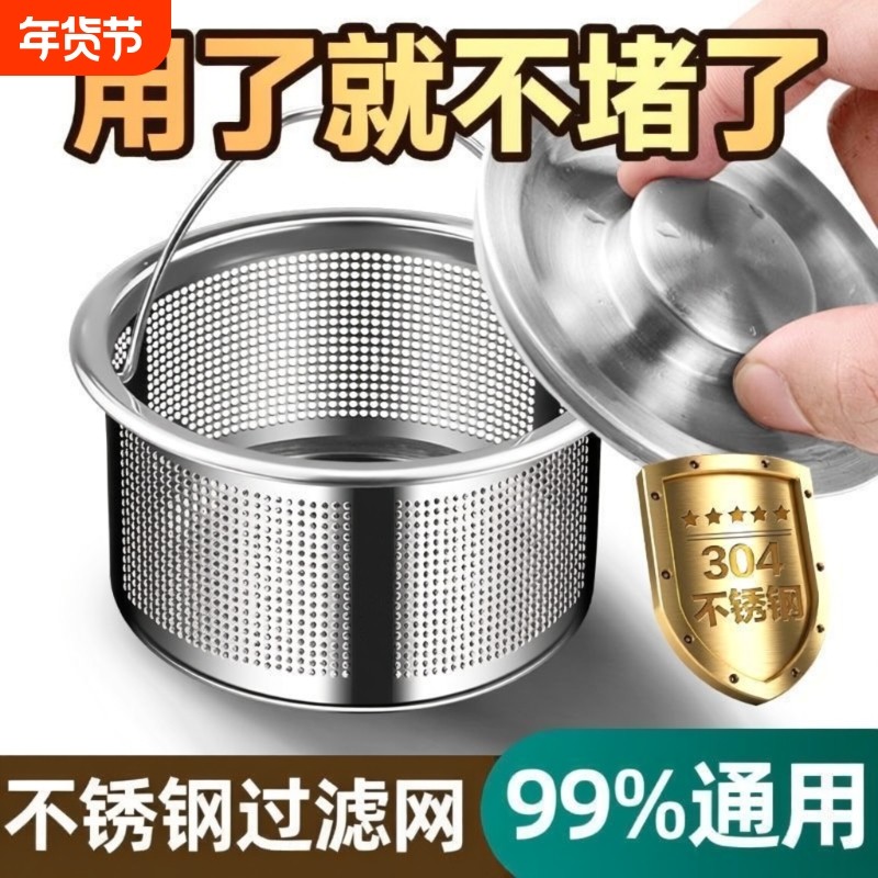 厨房水槽洗菜盆过滤网洗碗槽水池下水道防堵不锈钢漏网地漏过滤器,家庭/个人清洁工具,水槽过滤网,淘宝优惠券,粉丝福利购,淘宝优惠卷