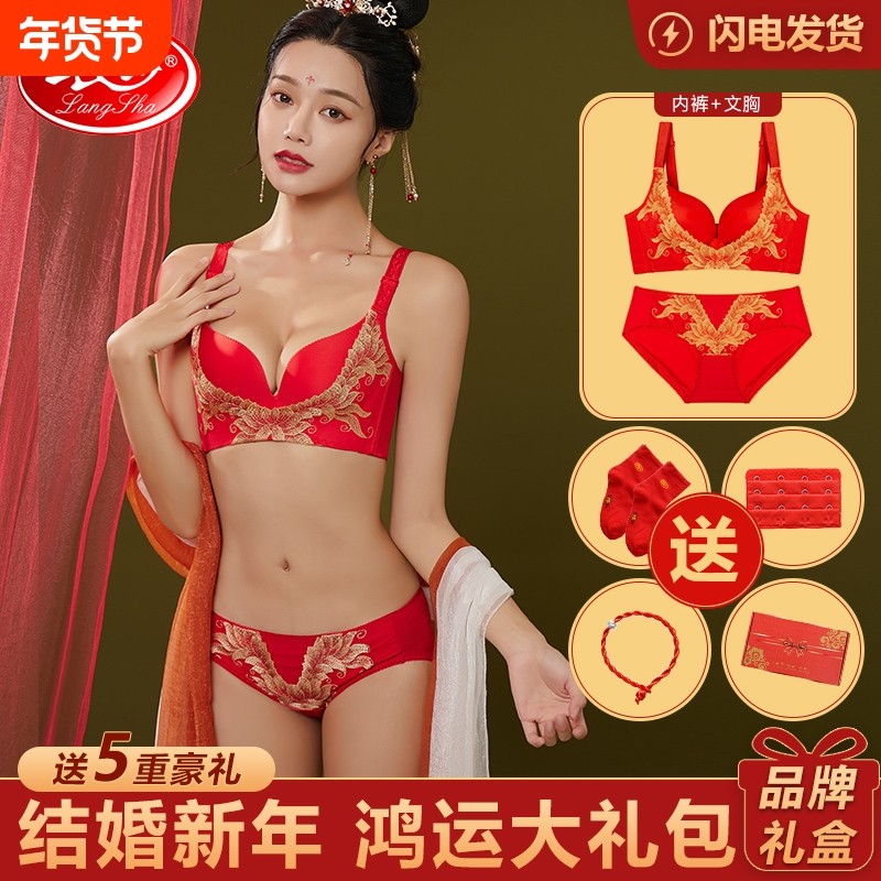 浪莎内衣套装女本命年结婚新娘小胸聚拢无钢圈马年大红色胸罩文胸,女士内衣/男士内衣/家居服,文胸,淘宝优惠券,粉丝福利购,淘宝优惠卷