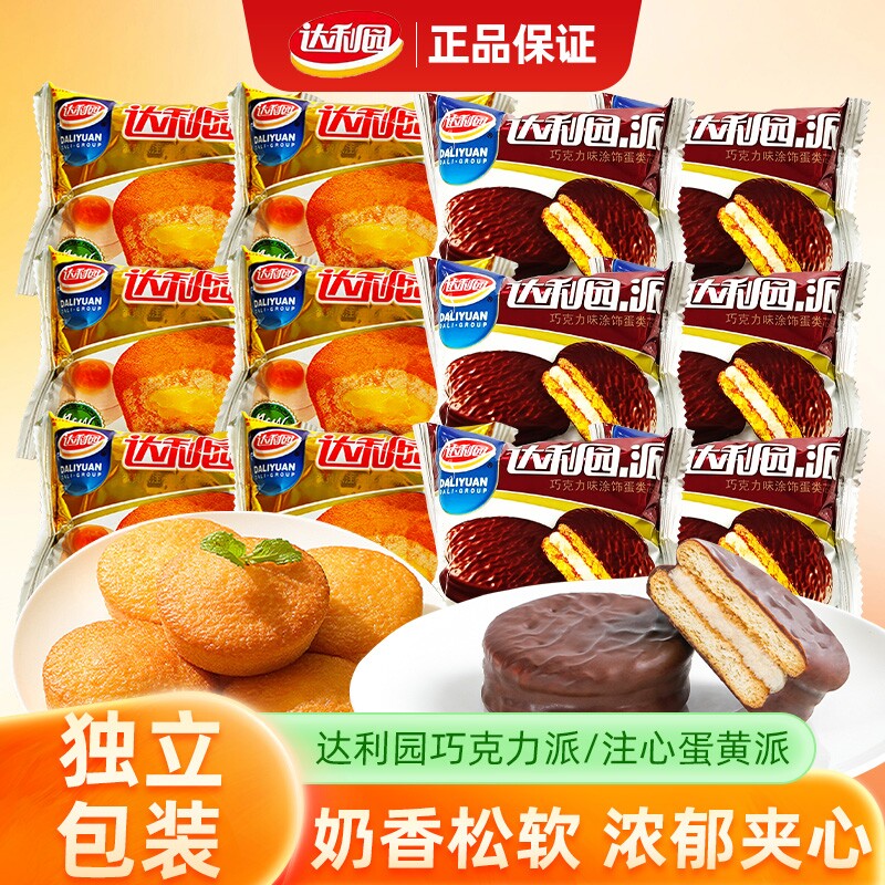 达利园注心蛋黄派巧克力派夹心蛋糕营养早餐散装休闲面包下午茶图片