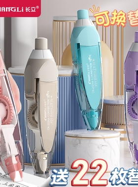 长立修正带按动按压式涂改带学生用可换替芯改正带高颜值女生ins日系初中小学生专用网红修改带便携顺滑