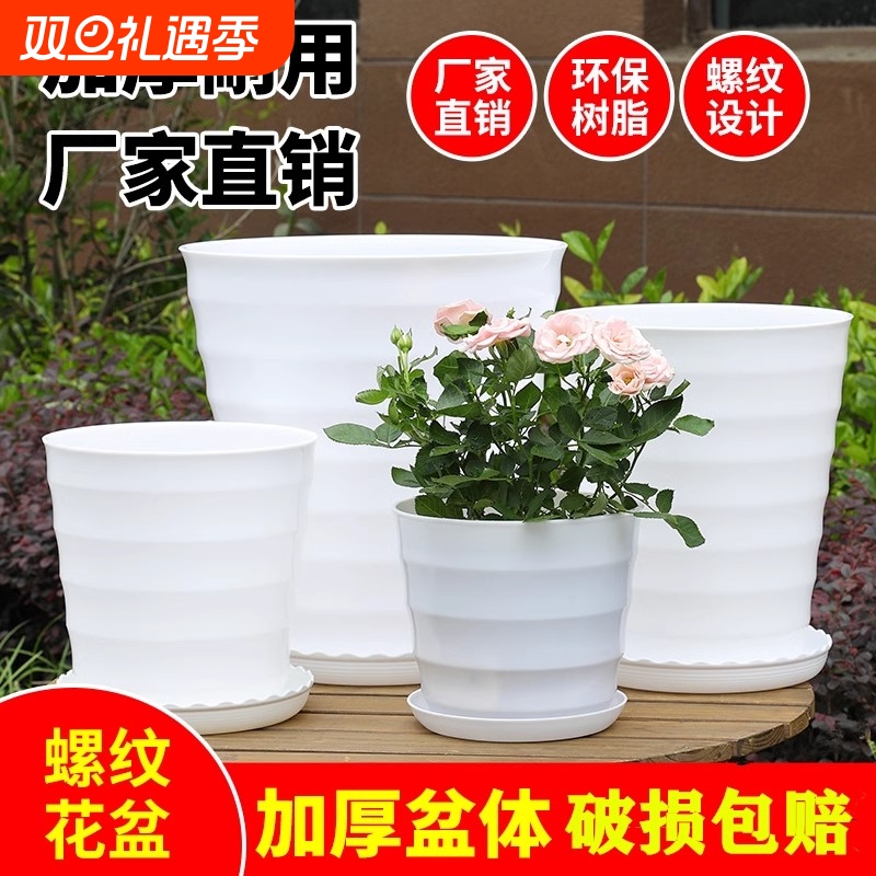 特大号盆白色塑料花盆发财树龟背竹高筒圆形螺纹加厚仿陶瓷家用