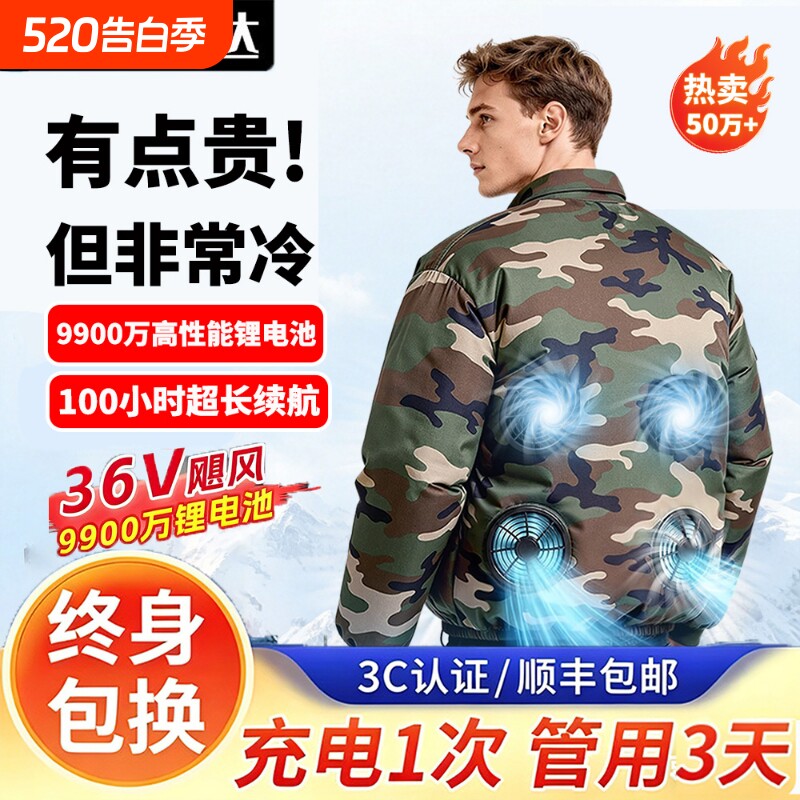 夏季降温制冷空调服男款带风扇的衣服工装迷彩服电焊工地衣工作服