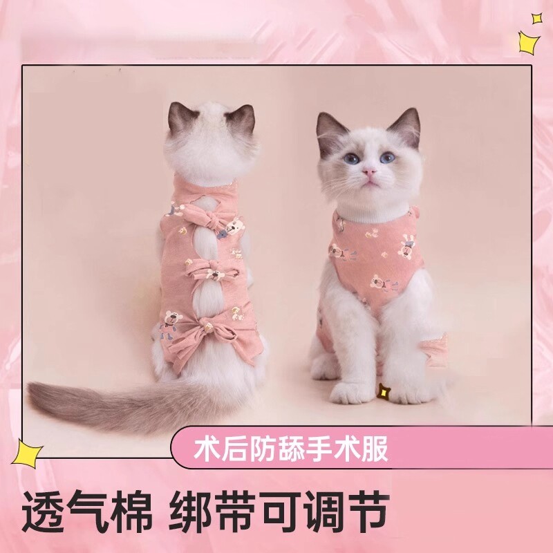 猫咪母猫绝育服手术服猫狗衣服戒奶断奶服公猫宠物纯棉套餐可爱