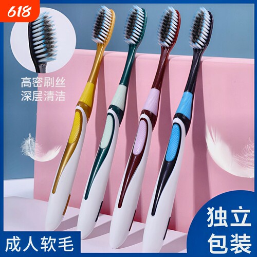 高档成人家用软毛牙刷独立包装