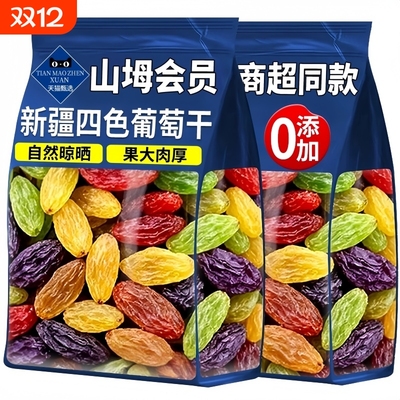 新疆葡萄干2025新货优质四色吐鲁番特级超大官方旗舰店无籽黑加仑