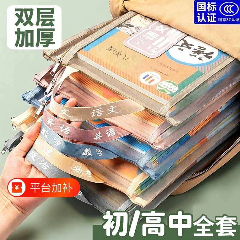 双层分科文件袋小学生科目分类拉链式收纳书包手提学生拎书补课考试初中作业男儿童试卷袋子大容量高中书籍