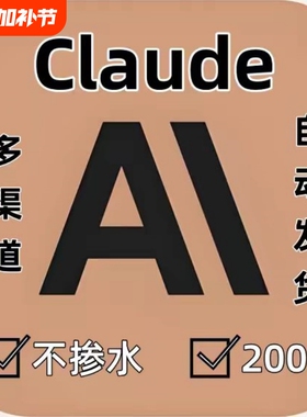 Claude/Opus/Gemini独享API次卡 不掺水满血哈基米克劳德 酒馆api