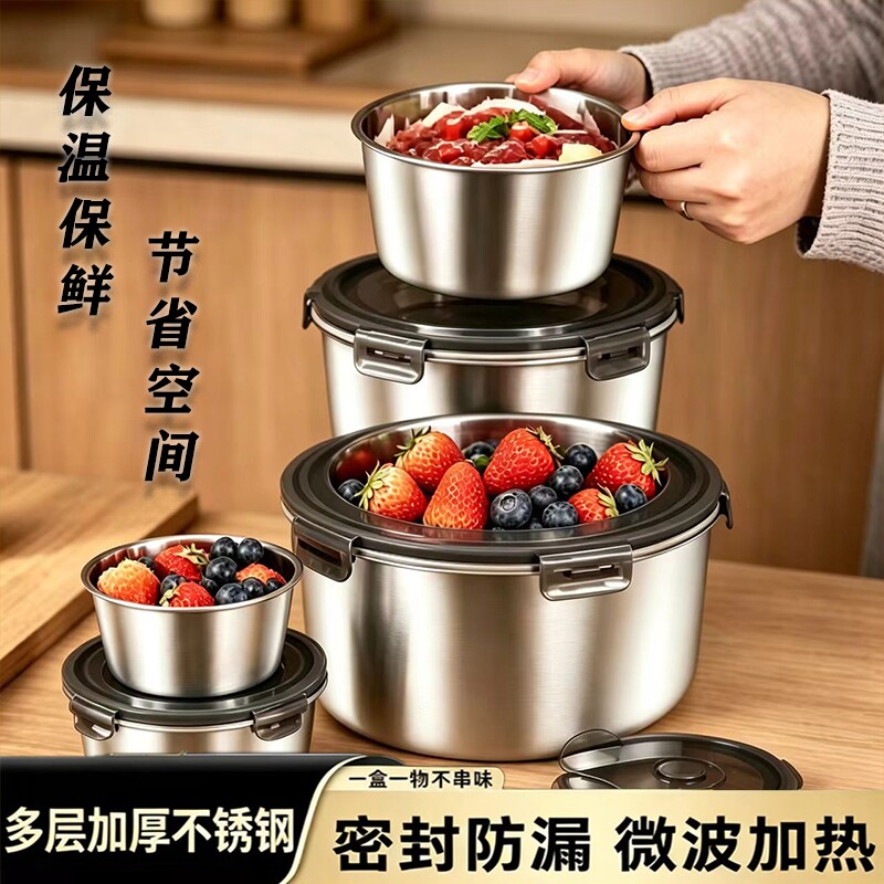 不锈钢保鲜盒冰箱密封盒水果盒便当盒保温冷冻分装盒速冻盒子家用
