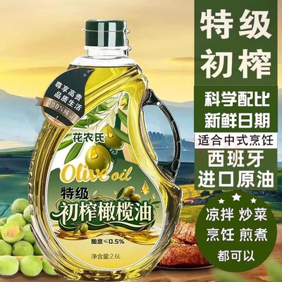 花农氏特级初榨橄榄油