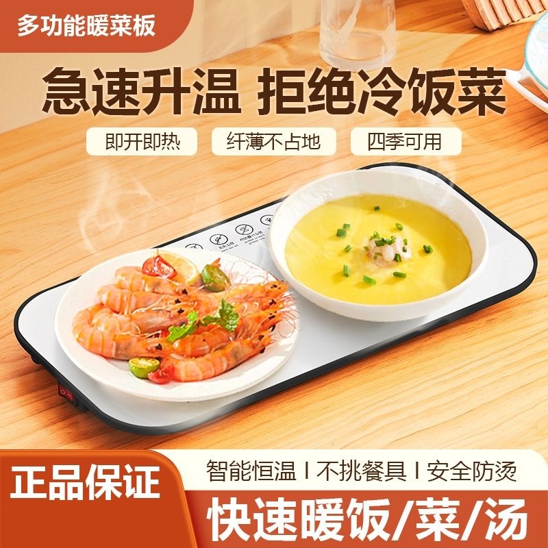 暖菜板热菜板2025款保温家用加热饭菜神器桌面多功能电恒温餐桌垫