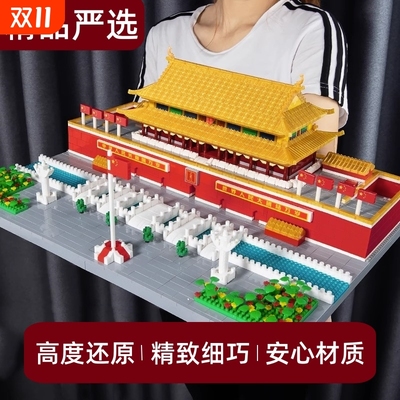 【清仓】北京天安门积木玩具