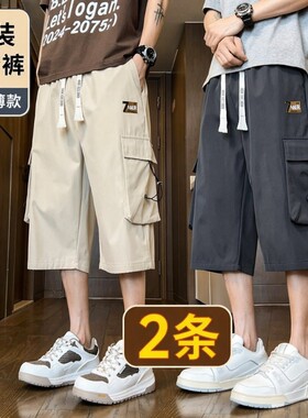 男士冰丝七分裤夏季|千人加购