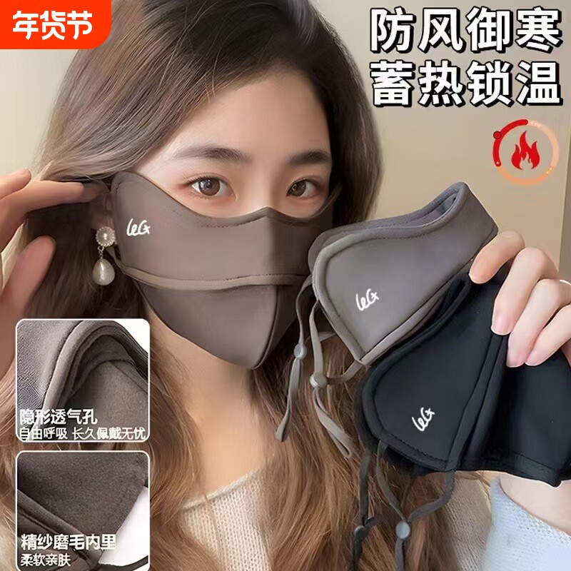保暖口罩鱼骨女加厚5D立体秋冬防风显脸小防尘面罩黑色防水防寒