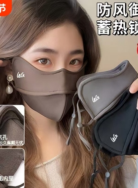 保暖口罩鱼骨女加厚5D立体秋冬防风显脸小防尘面罩黑色防水防寒