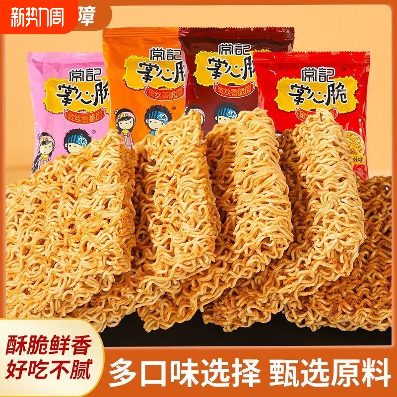 常记掌心脆干吃面干脆面方便面网红休闲零食小吃巧克力怀旧办公室