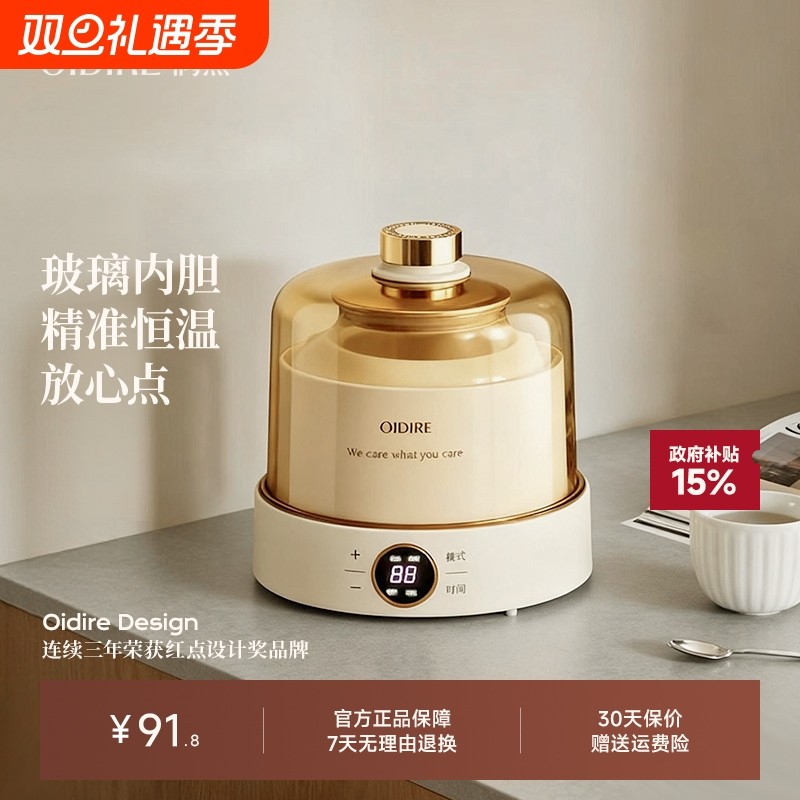 OIDIRE偶点酸奶机家用小型全自动自制纳豆甜米酒发酵一体机烹饪