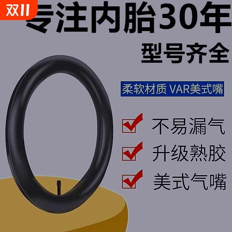自行车内胎加厚耐磨经久抗用