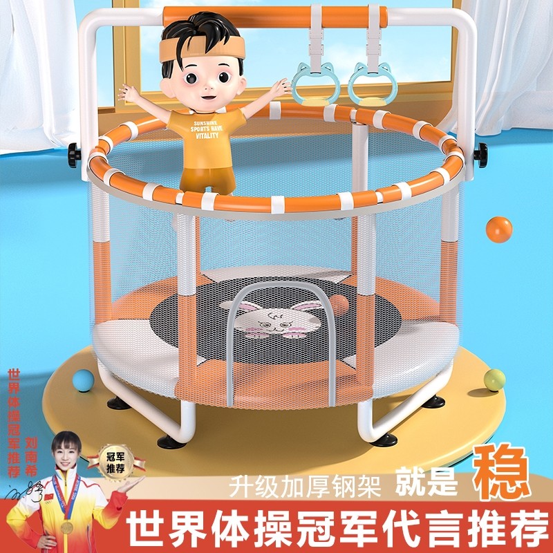 儿童室内家用蹦蹦床1-12岁宝宝跳跳床护网弹跳床小孩玩具游乐园,运动/瑜伽/健身/球迷用品,跳跳床/蹦蹦床,淘宝优惠券,粉丝福利购,淘宝优惠卷