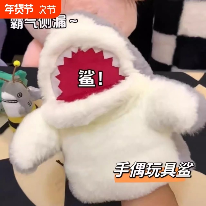 小鲨鱼可动手偶手套玩偶毛绒玩具生日礼物情侣学生互动孩子公仔,玩具/童车/益智/积木/模型,毛绒/玩偶/公仔/布艺类玩具,淘宝优惠券,粉丝福利购,淘宝优惠卷