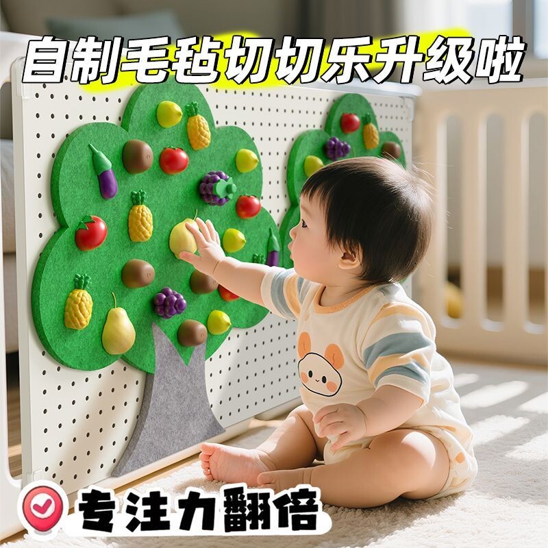 毛毡板宝宝忙碌板diy配件洞洞玩具水果切切乐儿童幼儿园早教启蒙