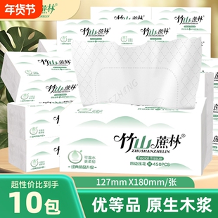 竹山蔗林抽纸加厚家用实惠装餐巾纸可湿水卫生面巾纸8039原生木浆