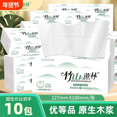 竹山蔗林加厚抽纸|超1.2万次加购