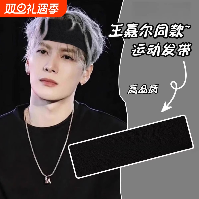 男女运动宽边神器运动发带针织吸汗不划头套健身宽边头巾日常外戴