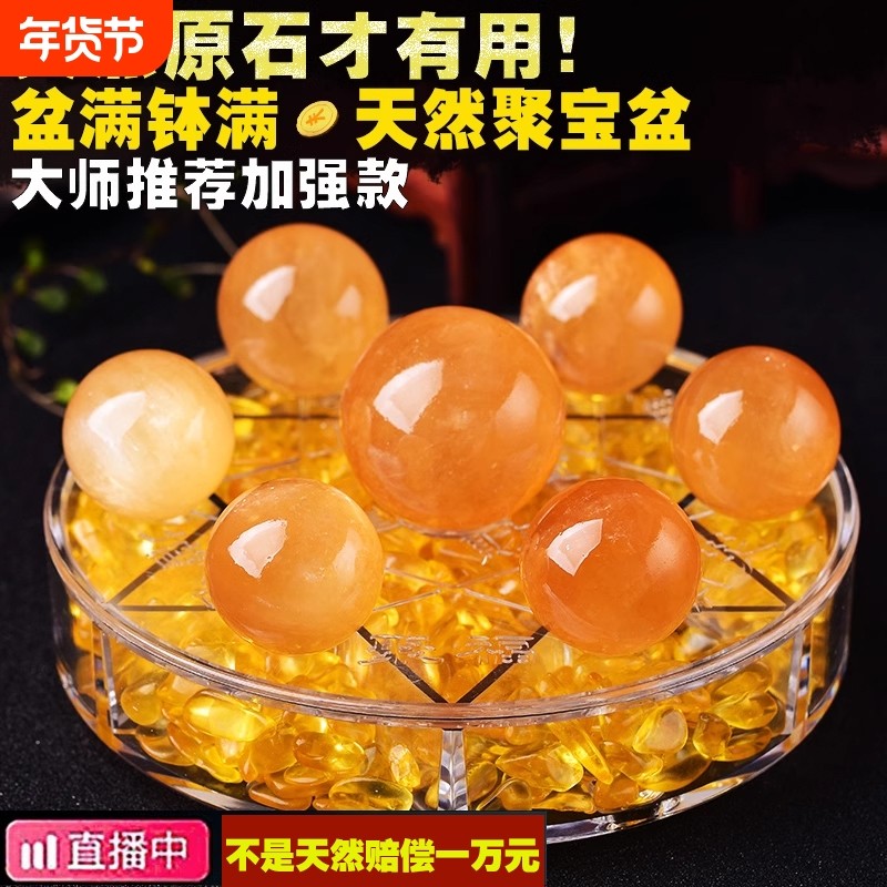 天然黄水晶球方解石开业礼品七星阵装饰聚宝盆家居,饰品/流行首饰/时尚饰品新,奇石,淘宝优惠券,粉丝福利购,淘宝优惠卷