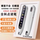 科大AI学习词典笔英语点读笔作业帮助小学生初高中万能通用扫读幼儿早教机单词扫描翻译笔 官方旗舰店正品