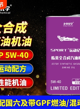 老李化学PAO全合成机油5W-40汽油机油发动机润滑油 1L SP级 正品
