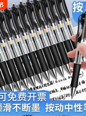 按动中性笔水笔黑色考试K35碳素学生用水性签字笔0.5mm笔芯按压式子弹头圆珠笔墨蓝黑红笔教师办公文具可批发