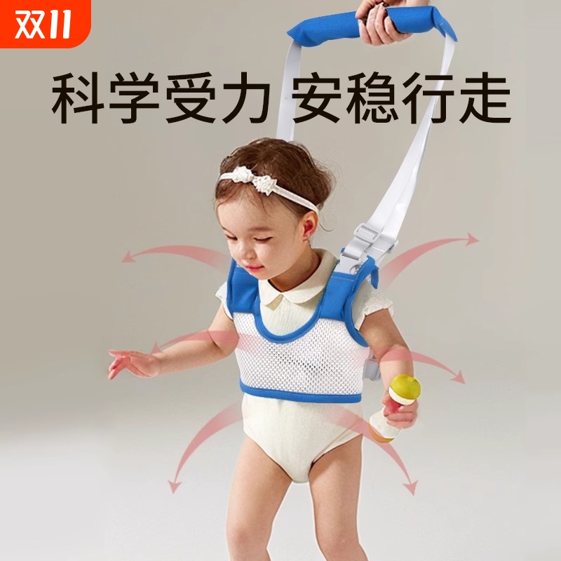 透气宝宝学步带牵引绳学走路防走丢遛娃神器秋季四季通用防嘞辅助