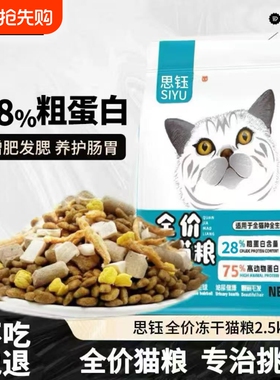 思钰猫粮5斤10kg40斤大包装流浪猫猫咪粮蓝猫海洋鱼肉味鸡肉味粮