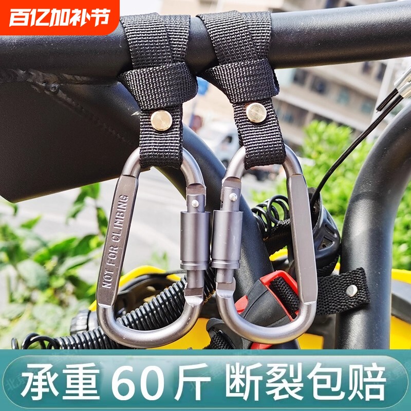 电动车挂钩前置通用电瓶自行车摩托婴儿车推车挂物钩万能挂扣繼璽