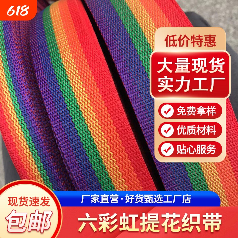 七彩虹自制丙纶攀爬架编织带手工diy室内婴儿童手提绑马扎凳行李