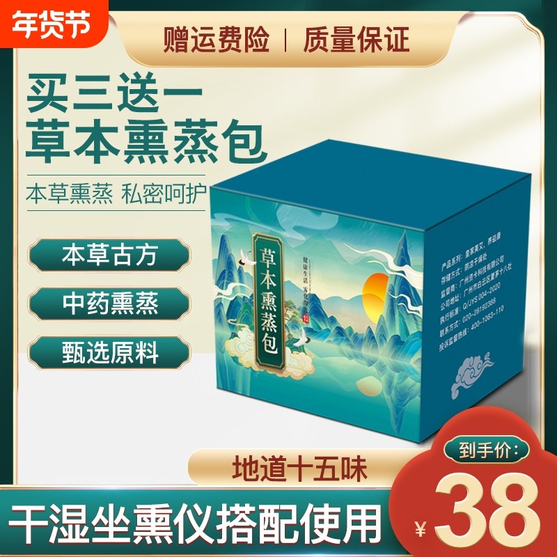 艾灸座椅熏蒸包坐灸仪艾灸凳美容院干湿两用艾绒艾草汗蒸艾叶湿蒸,保健用品,艾灸/艾草/艾条/艾制品,淘宝优惠券,粉丝福利购,淘宝优惠卷