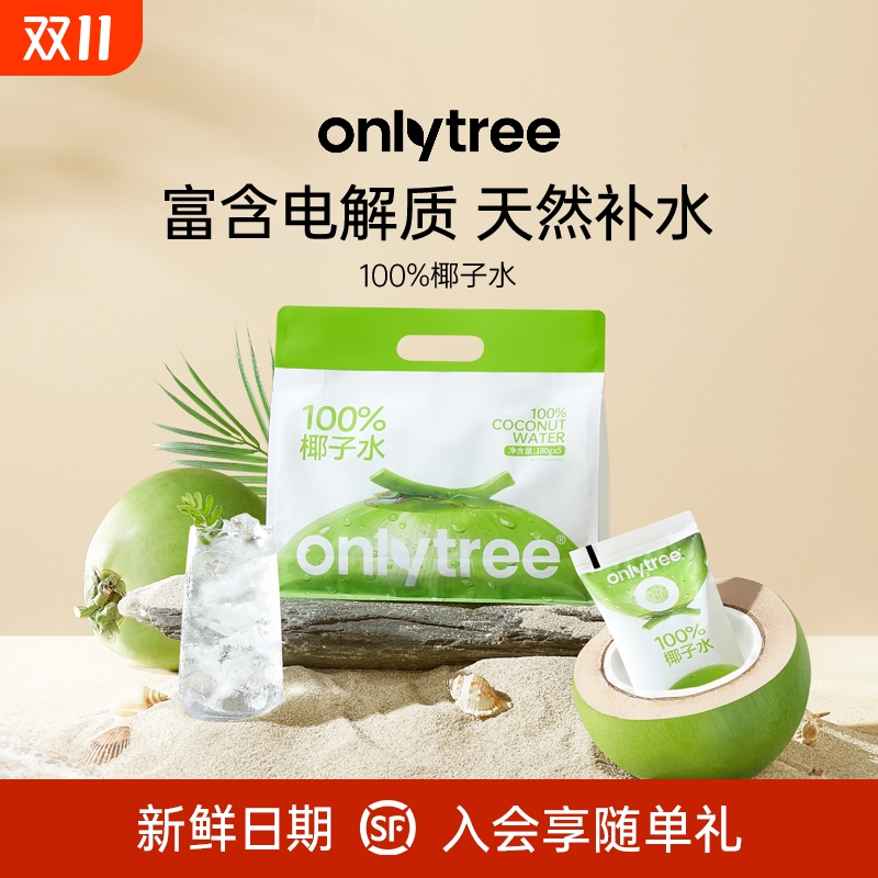 100%椰子水富含电解质天然补水