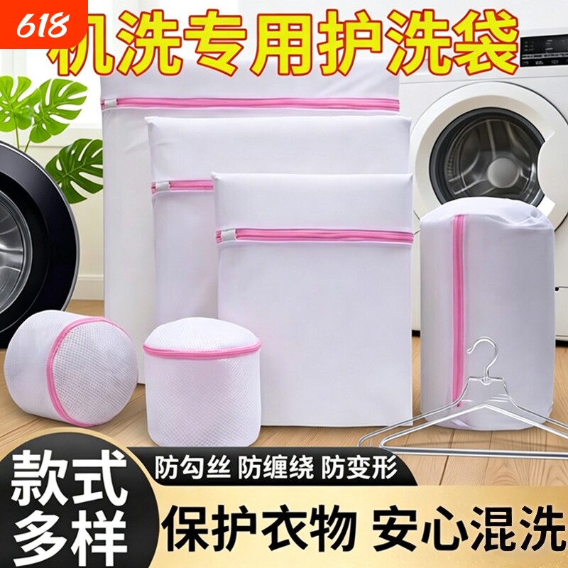 洗衣机网袋洗衣服文胸袋网兜细网护洗袋衣袋机洗袜子衣物防变形