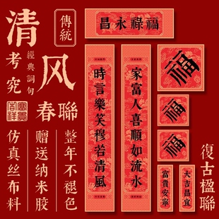 对联2026年新款马年新年创意大门高级感春节诗经文创春联氛围福禄