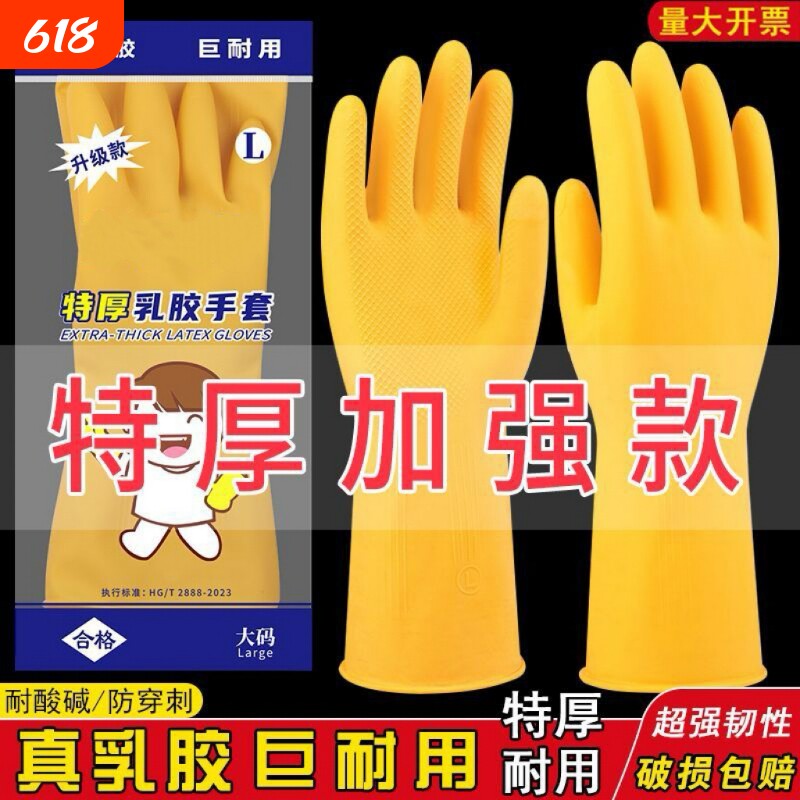 牛津乳胶手套橡胶劳保工作耐磨耐用加厚洗碗家务厨房胶皮防水清洁
