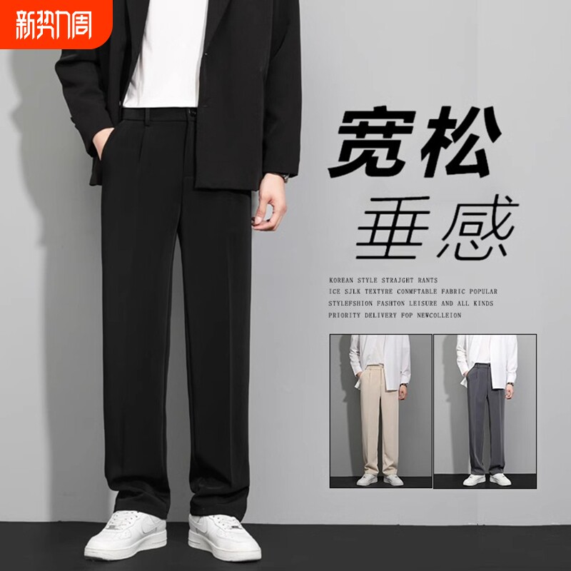 西裤男士黑色裤子男款春秋季直筒休闲长裤夏季冰丝百搭宽松西装裤