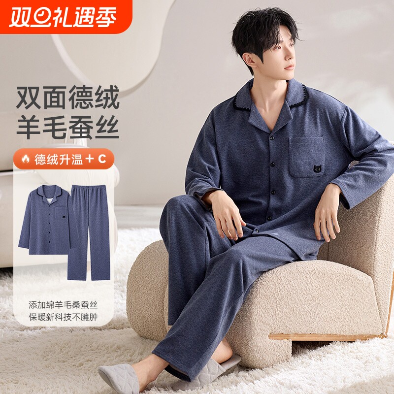 帕兰朵加绒加厚男士睡衣秋冬季羊毛德绒保暖大码家居服男款冬天